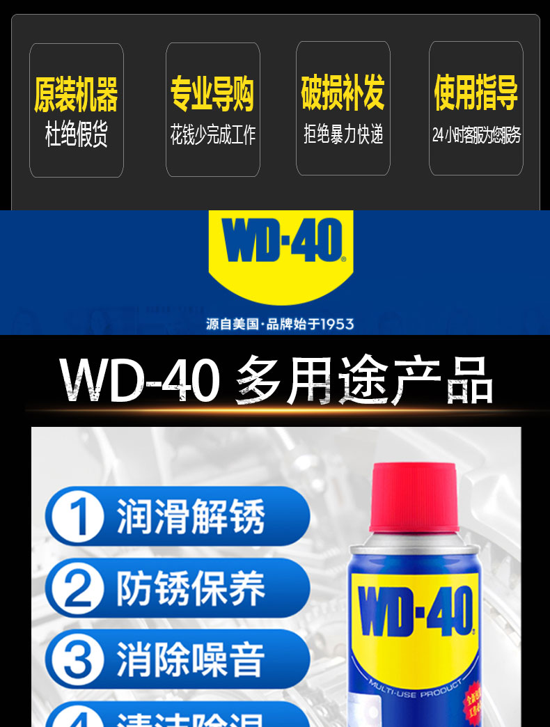 WD40 400ml 8本 - メンテナンス用品